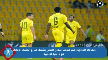 «مفاجأة الدوري» ضم قناص الدوري التركي يشعل صراع الوصل الإماراتي مع 7 أندية أوروبية
